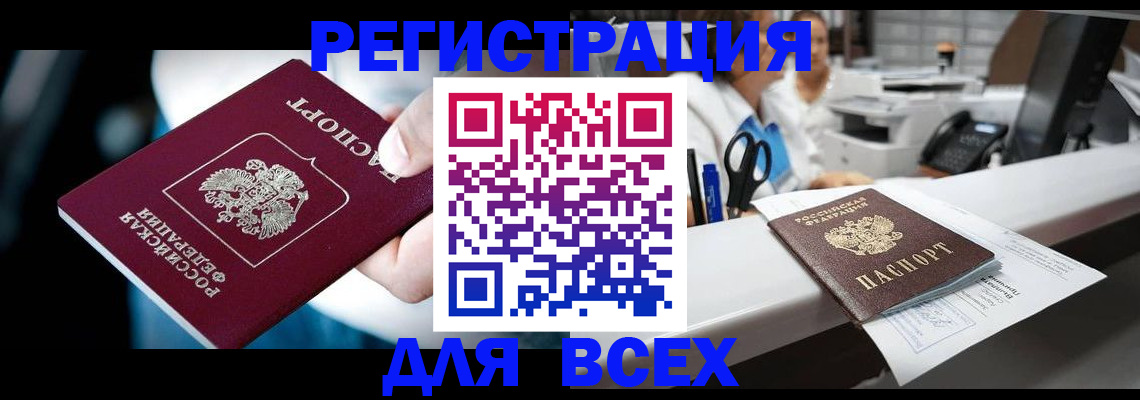 временная регистрация гарантия в Тихорецке