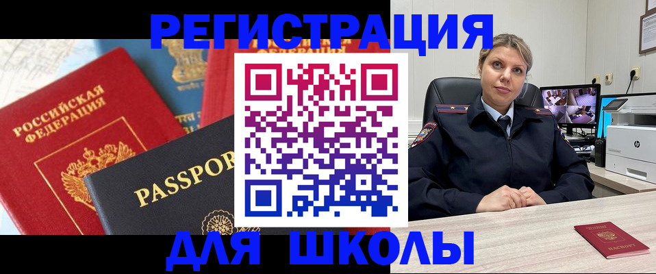 временная прописка в Тихорецке