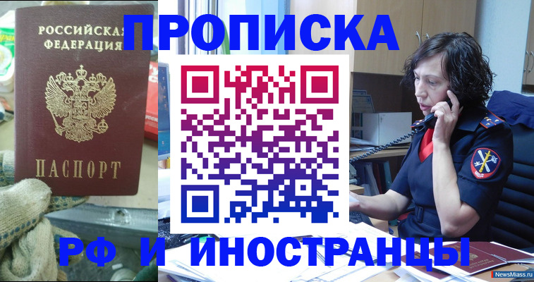 прописка в квартире в Тихорецке