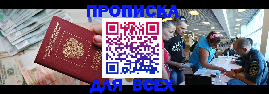 прописка ребенка в Тихорецке